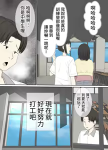 Page 25 of Choi Jimi Pocchari Kanojo Wa Yarisa No Ana - preview thumbnail