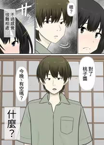 Page 39 of Choi Jimi Pocchari Kanojo Wa Yarisa No Ana - preview thumbnail