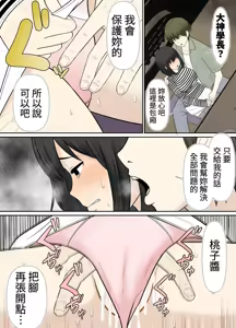 Page 43 of Choi Jimi Pocchari Kanojo Wa Yarisa No Ana - preview thumbnail