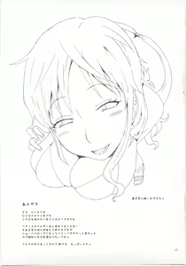 Page 17 of LNR - Love Nami Return - preview thumbnail