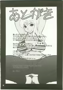 Page 18 of LNR - Love Nami Return - preview thumbnail