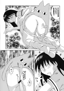 Page 13 of Azumanga Taishou / Taisyoh - preview thumbnail