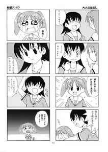 Page 52 of Azumanga Taishou / Taisyoh - preview thumbnail