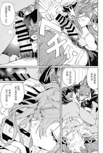 Page 26 of Tsugai Kenkyuu Note - preview thumbnail