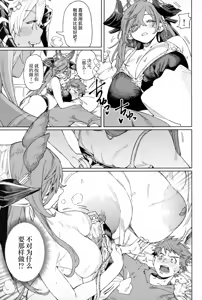 Page 32 of Tsugai Kenkyuu Note - preview thumbnail