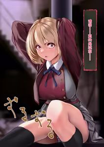 Page 15 of Kansatsu Houkokusho - "Nishikigi Chisato" - preview thumbnail