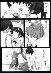 Page 3 of Mikkai 2 - Secret Assignation 2 - preview thumbnail