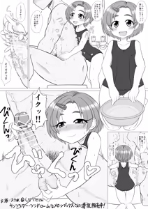 Page 3 of Sunflower Syndrome Senden Manga - preview thumbnail