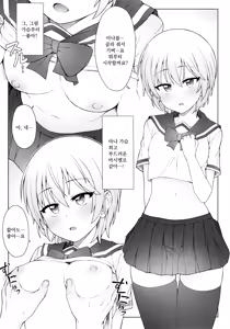 Page 3 of Hajimete wa Dare ga Ii? II | 처음은 누가 좋아? II - preview thumbnail