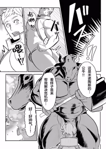 Page 10 of tabe-awase naitomea | 食材的反击 淫梦冒险家 - preview thumbnail