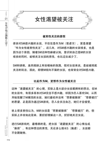Page 16 of Zero kara Hajimeru SM Manual [从零开始的SM指导手册 让女孩欲罢不能的调教术] [Chinese]（持续更新中） - preview thumbnail