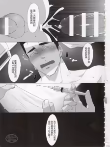 Page 20 of Isamyi! ! ! Isami wa etchina gōmon nanka ni zettai kusshinai yona isamyī ichi!!!!!!! | 伊萨米！！！绝对不要屈服于色情拷问啊伊萨米!!!!!!! - preview thumbnail