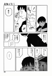 Page 145 of Yotogi Banashi - preview thumbnail