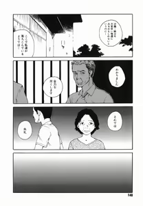 Page 150 of Yotogi Banashi - preview thumbnail
