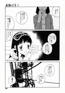 Page 153 of Yotogi Banashi - preview thumbnail