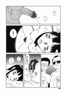 Page 162 of Yotogi Banashi - preview thumbnail