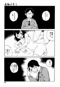 Page 23 of Yotogi Banashi - preview thumbnail