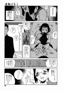 Page 29 of Yotogi Banashi - preview thumbnail