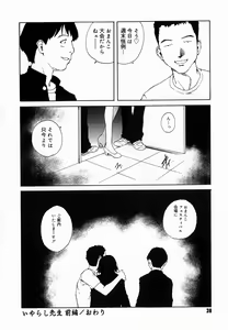 Page 42 of Yotogi Banashi - preview thumbnail
