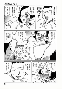 Page 45 of Yotogi Banashi - preview thumbnail