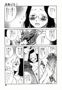 Page 53 of Yotogi Banashi - preview thumbnail
