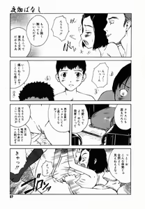 Page 61 of Yotogi Banashi - preview thumbnail