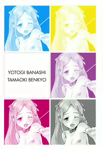 Page 7 of Yotogi Banashi - preview thumbnail