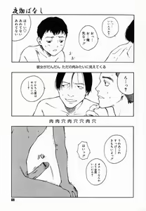 Page 73 of Yotogi Banashi - preview thumbnail