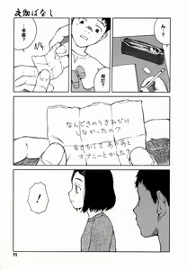 Page 75 of Yotogi Banashi - preview thumbnail