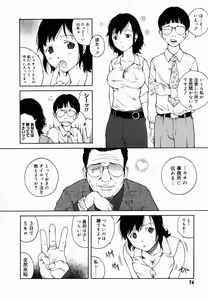 Page 78 of Yotogi Banashi - preview thumbnail