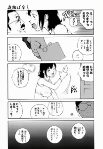 Page 79 of Yotogi Banashi - preview thumbnail
