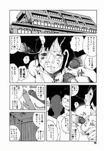 Page 80 of Yotogi Banashi - preview thumbnail