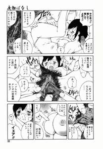 Page 81 of Yotogi Banashi - preview thumbnail