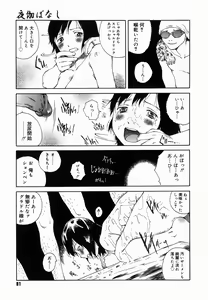 Page 85 of Yotogi Banashi - preview thumbnail