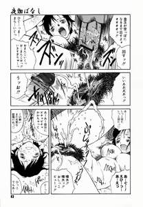 Page 87 of Yotogi Banashi - preview thumbnail