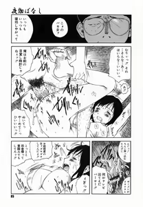 Page 89 of Yotogi Banashi - preview thumbnail