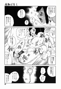 Page 91 of Yotogi Banashi - preview thumbnail