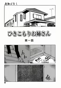 Page 93 of Yotogi Banashi - preview thumbnail