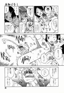 Page 97 of Yotogi Banashi - preview thumbnail