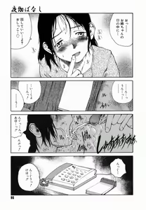 Page 99 of Yotogi Banashi - preview thumbnail