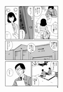 Page 10 of Yotogi Banashi - preview thumbnail