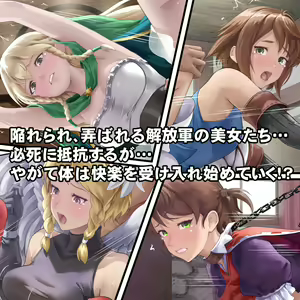 Page 3 of Kaihou-gun no Bijo-tachi wa Seiyoku o Moteamashite Ita Youdesu - preview thumbnail