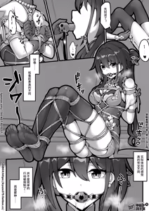 Page 3 of 【FANBOX限定漫画】天才的数据采集 - preview thumbnail