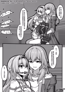 Page 7 of 【FANBOX限定漫画】天才的数据采集 - preview thumbnail