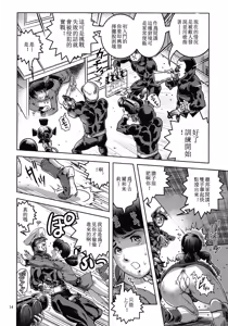 Page 14 of Onna Spy Funnyuu - preview thumbnail