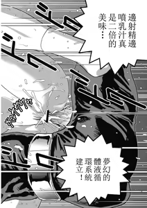 Page 27 of Onna Spy Funnyuu - preview thumbnail