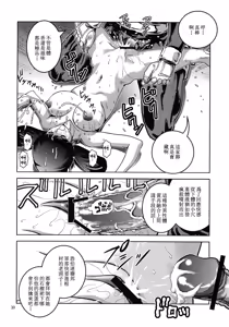 Page 29 of Onna Spy Funnyuu - preview thumbnail