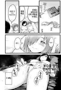 Page 15 of Yoshimura-san 0 wa ~Netorare Mae~ | 너무 쉬워 요시무라! 0화 ~네토라레 전~ - preview thumbnail