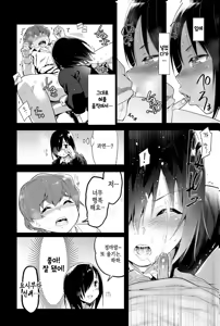 Page 9 of Yoshimura-san 0 wa ~Netorare Mae~ | 너무 쉬워 요시무라! 0화 ~네토라레 전~ - preview thumbnail