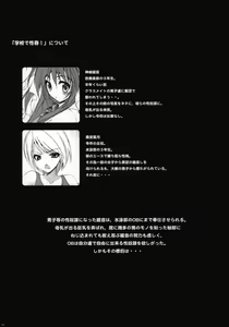 Page 3 of Gakkou de Seishun! 5 ~Doukyuusei to Issho~ - preview thumbnail